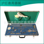 强力推荐 厂家直销 助产器械 产科器械 动物产科