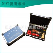 兽用修蹄器械