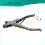 订制畜牧兽用医器械 U型耳缺